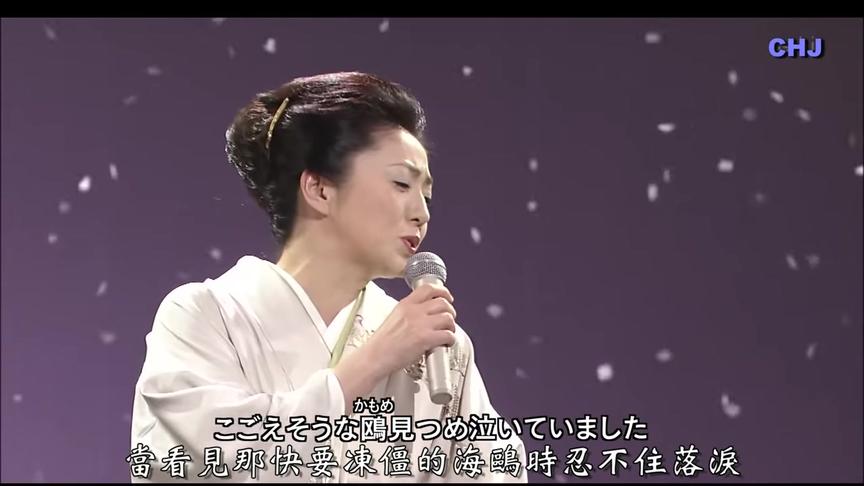 [图]感动日本的百首名曲/声如人美的演歌天后--石川小百合(冬景色)