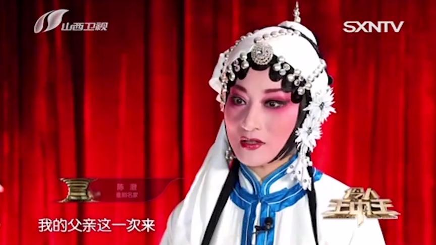 [图]陈澄携手老父亲共同演绎《赵五娘·书房会》，父女二人配合默契