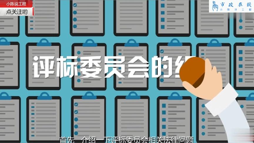 [图]招标工作全流程动画演示，这可能是我见过最详细的视频讲解了！