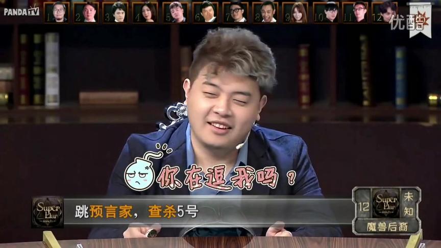 [图]狼人杀：JY有毒，摸过警徽传给谁谁倒霉，都是短命警长