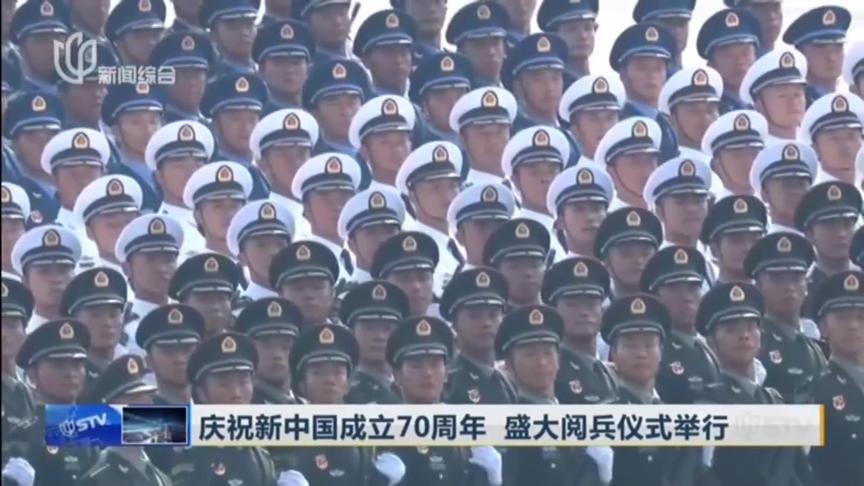 [图]庆祝新中国成立70周年  盛大阅兵仪式举行