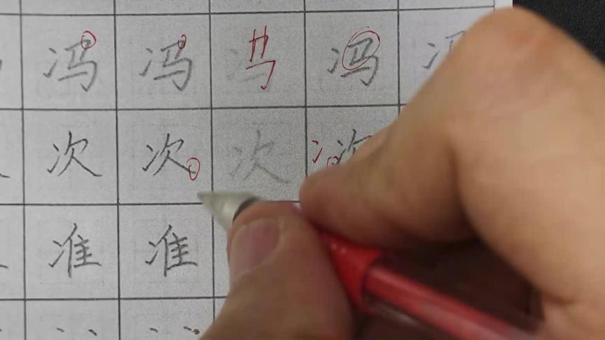 [图]硬笔楷书偏旁部首，两点水三点水精讲，结合例字简单易懂