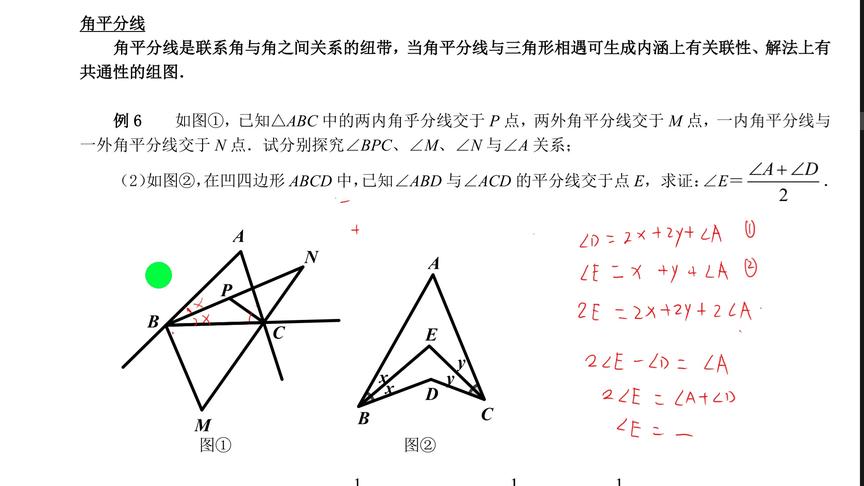 [图]探究应用新思维七年级认识三角形例题