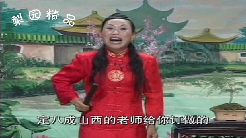 [图]河南坠子《傻子回门》傻子串亲，胡银花演唱