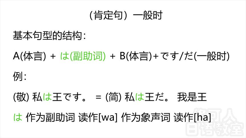 [图]想自学日语吗？日文的基本句型和时态变化的讲习都在这里了！