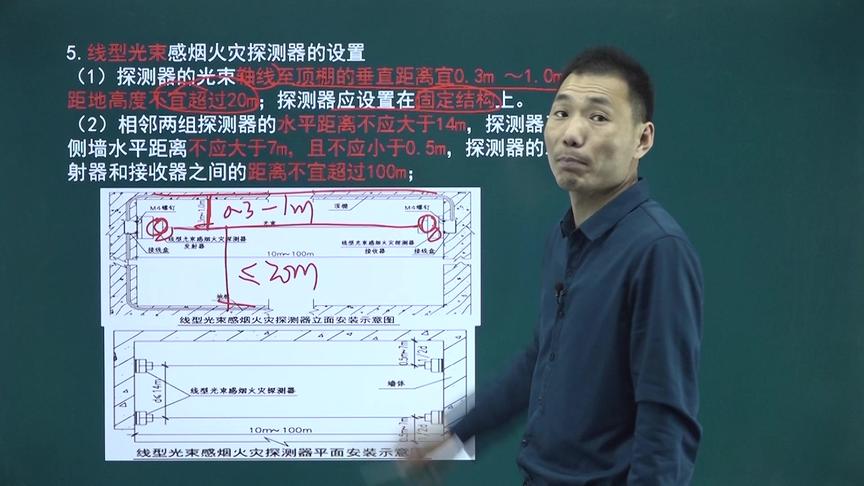 [图]《技术实务》教材精讲，火灾自动报警系统，系统设备的设置要求