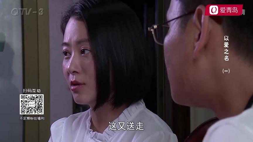 [图]以爱之名:女儿丢失后被丈夫找回，妻子却不知她其实是别人的孩子