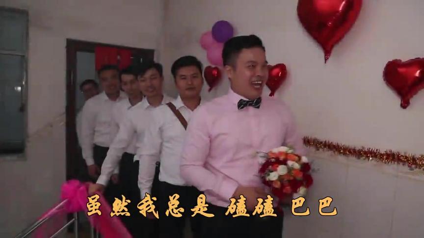 [图]婚礼配曲，一首《结婚吧》宝贝今天你就嫁给我吧