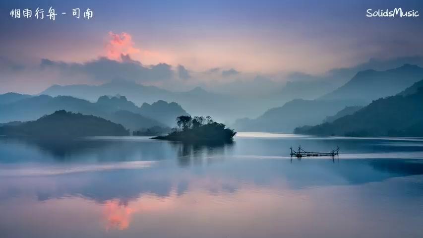 [图]烟雨入江南 山水如墨染：司南《烟雨行舟》动态歌词版