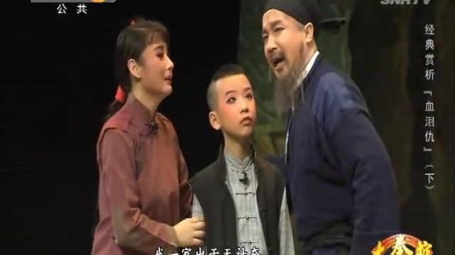 [图]陕西戏曲研究院新排秦腔现代戏《血泪仇》全本 演的真好！值得看