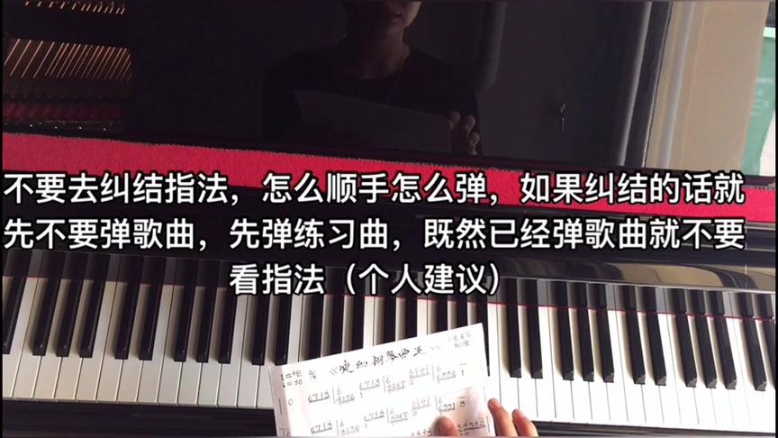 [图]石进最受欢迎的曲子《夜的钢琴曲五》慢动作教学示范