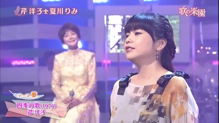 [图]传奇歌姬夏川里美演唱日本名曲《四季歌》，歌声优雅，好听醉了