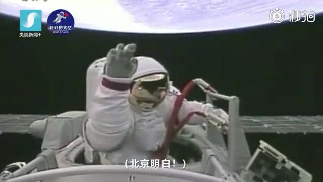 [图]那年今日丨中国人首次太空行走11周年