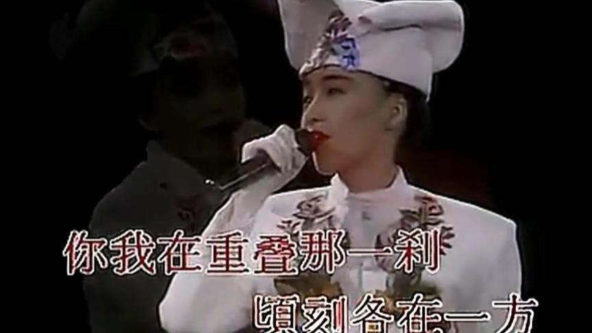 [图]陈慧娴《人生何处不相逢》1989几时再见告别演唱会版 唱哭好多人