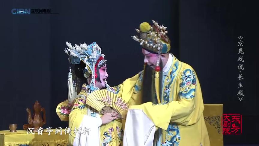 [图]京昆《长生殿》 李宝春携爱妃出演 众多杨玉环你最爱哪一个_12