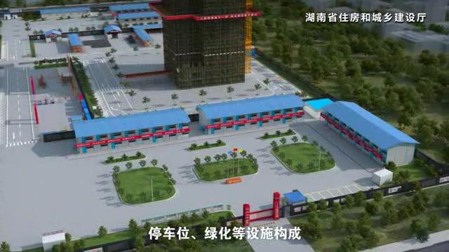 [图]BIM现场文明施工信息建模—现场文明施工安全生产标准化视频动画