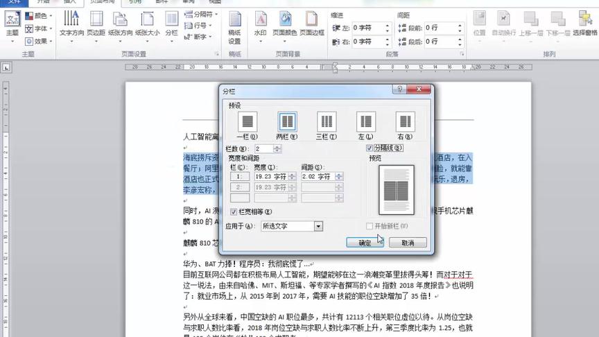 [图]40文档预览和打印，全国计算机等级考试一级，基础及MSOffice