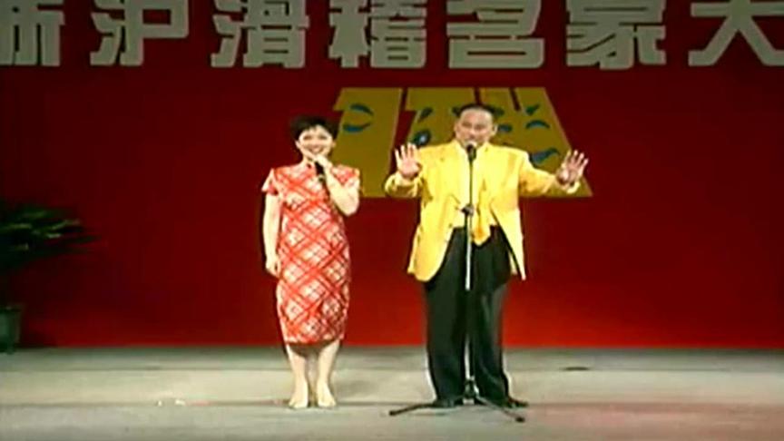 [图]江浙沪滑稽剧 独角戏名家演唱会精选 名家多才多艺 真好看！