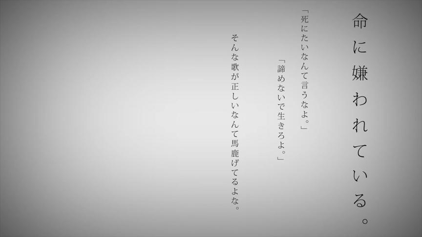 [图]讨厌生活命に嫌われている。／まふまふ【歌ってみた】