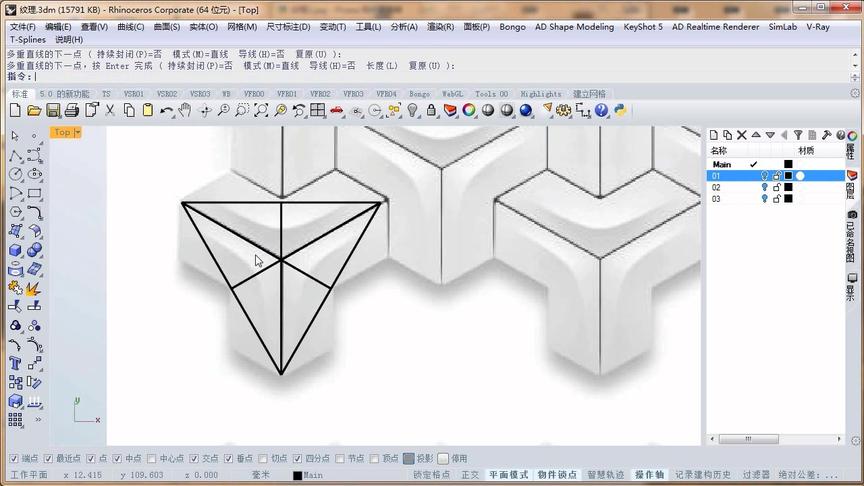 [图]犀牛(Rhino)建模教程之纹理建模一