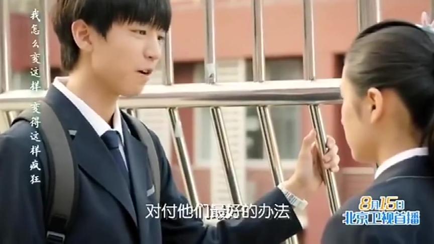 [图]TFBOYS唱电视剧《小别离》片尾主题曲《样YOUNG》，听完保证你爱