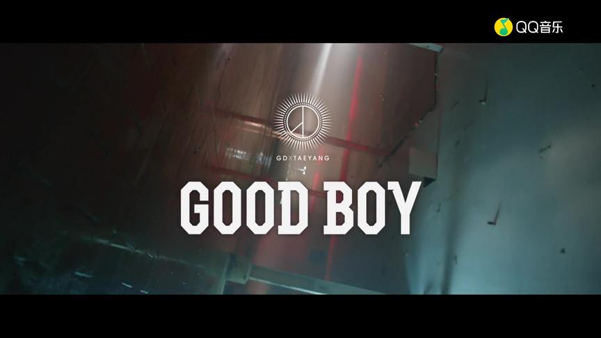 [图]《GOOD BOY》太酷了，喜欢权志龙和太阳的Rap超厉害，节奏感超棒