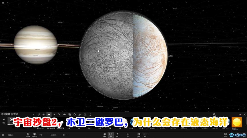 [图]宇宙沙盘2，木卫二欧罗巴，为什么猜测它存在液态海洋