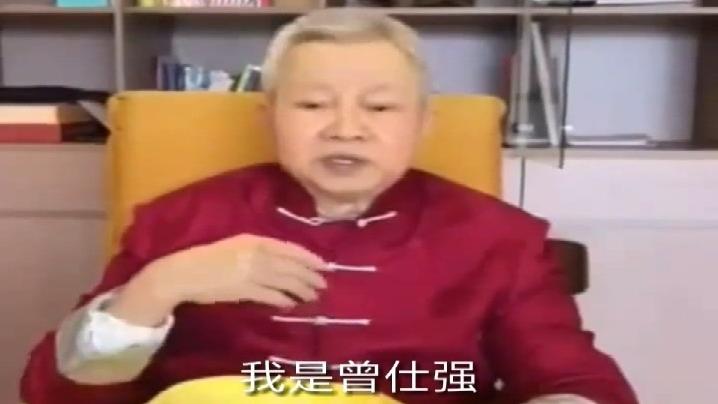 [图]曾仕强教授生前最后一段公开录影讲什么？他为何如此关注这个问题