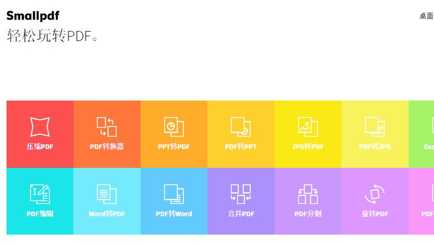 [图]PDF转word，Excel，PPT，有这个网址，包你满意