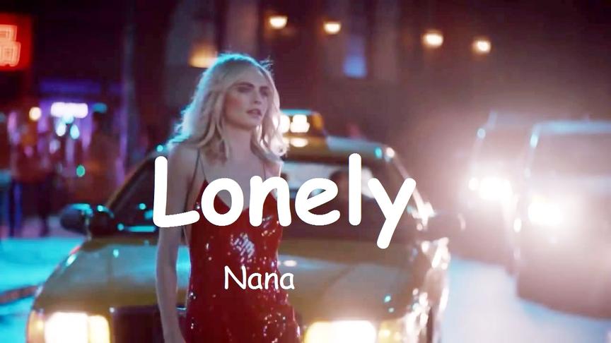 [图]你知道孤独的滋味吗？美女Nana深情演唱孤独-《Lonely》