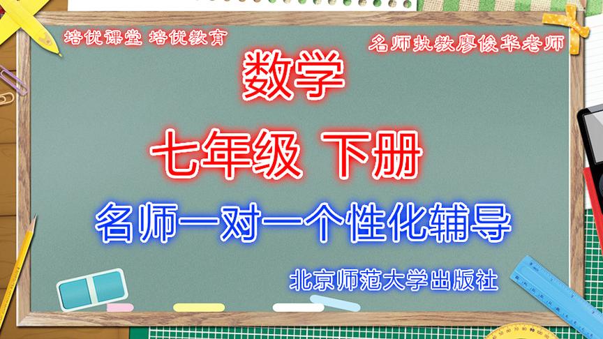 [图]七年级数学下册 培优课堂1 整式的乘除 同底数幂的乘法