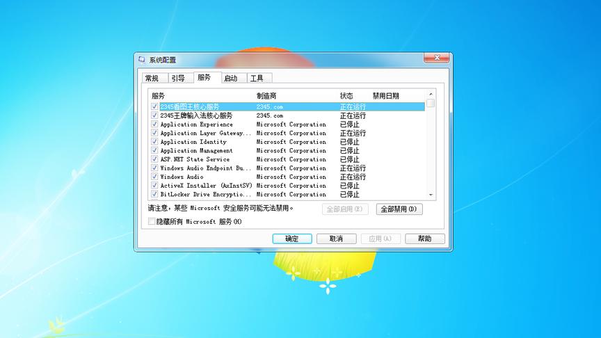 [图]电脑win7物理内存占用太高影响系统运行?用这个方法、轻松解决、