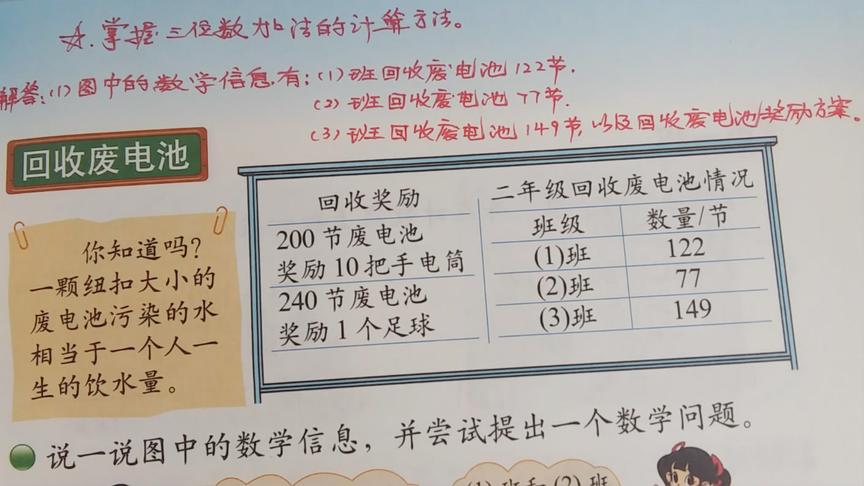 [图]小学数学，掌握三位数加法的计算方法，非常简单也易懂