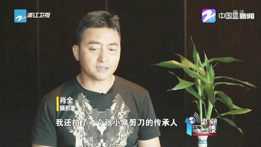 [图]新时代，新面孔：专访摄影师肖全——我将镜头对准普通人