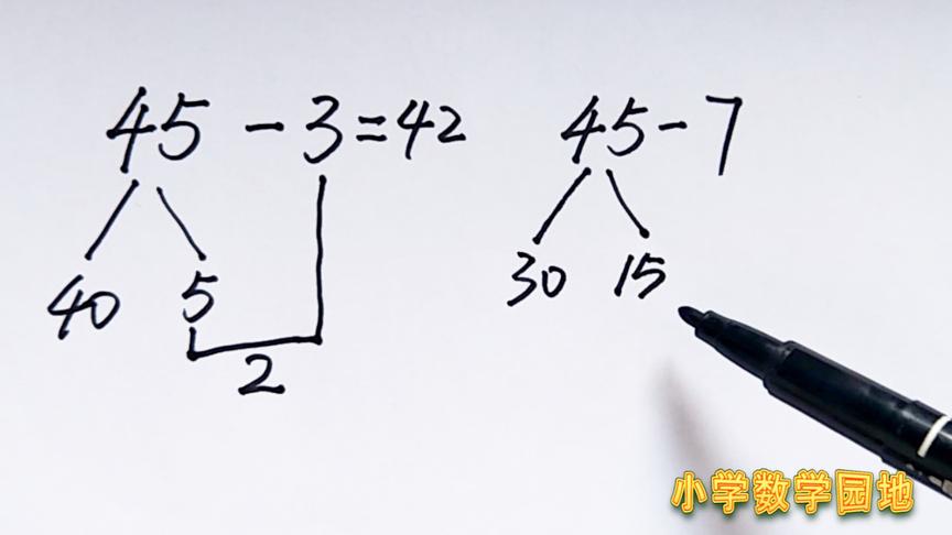 [图]小学数学一年级 100以内退位口算减法 家长嫌麻烦 孩子考试又常考