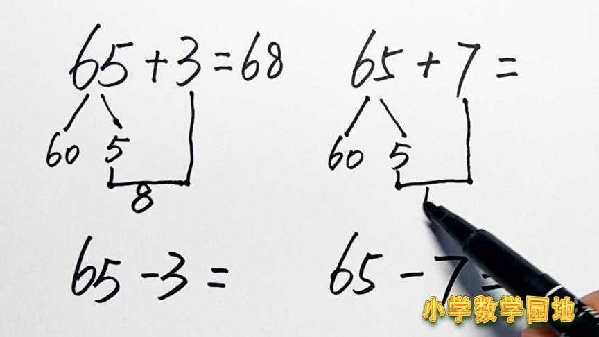 [图]小学数学一年级课堂 两位数加减一位数（含进退位）对比计算讲解