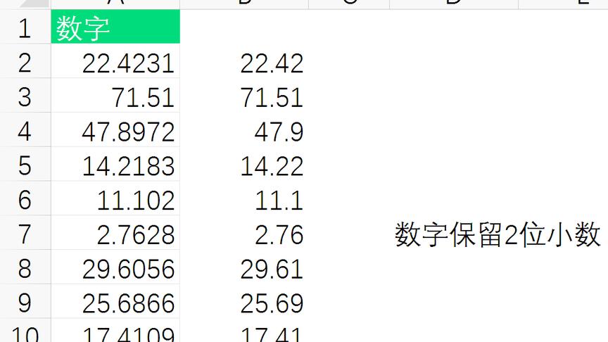 10 16 6保留两位小数 西瓜视频搜索