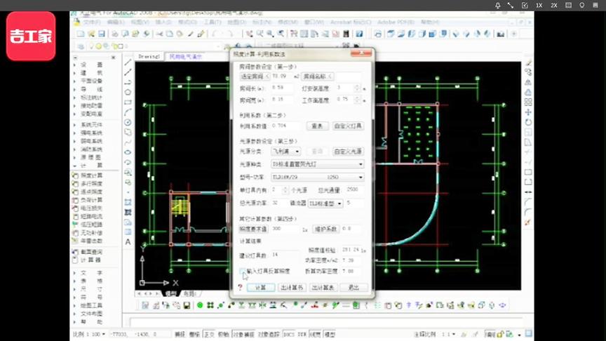 [图]拿走不谢！天正电气设计软件民用电气设计计算教学，建筑人必备！