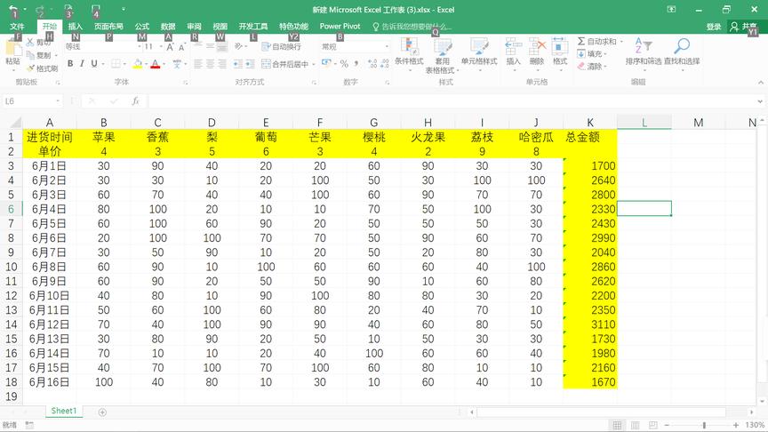 [图]Excel中Sumproduct函数非常实用，了解一下！