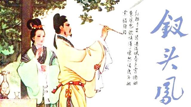 [图]配乐朗诵｜陆游与唐婉的千古绝唱：《钗头凤二首》