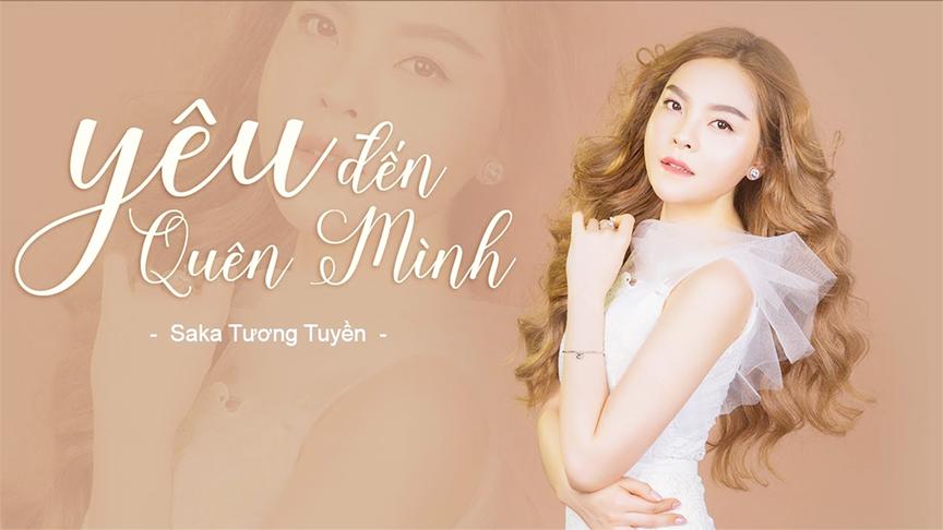 [图]最新好听的越南流行歌曲《Yêu Đến Quên Mình喜欢忘记》