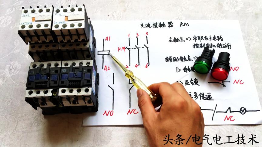 [图]电工怎么入门？掌握交流接触器是第一步，不要让自己输在起跑线上