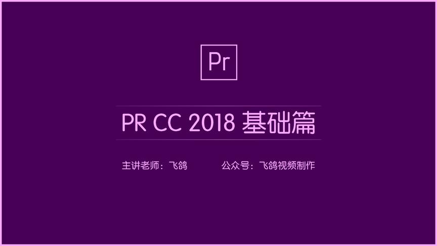 [图]5Premiere Pro CC 2018 的工作流程