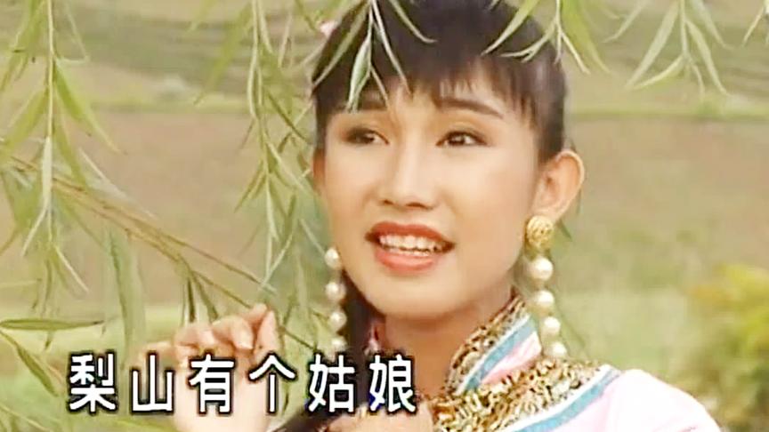 [图]山地情歌：《梨山痴情花》小萍萍一把热情像太阳