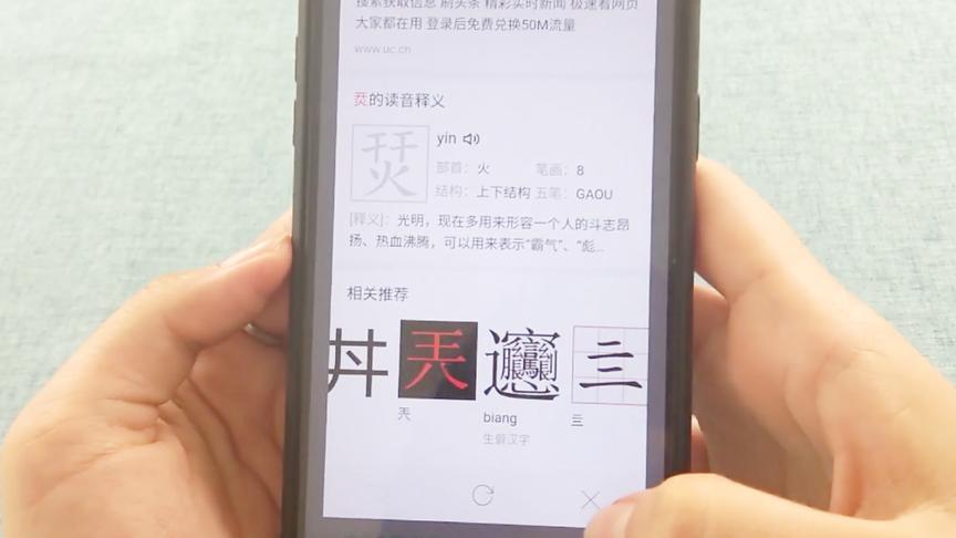 [图]教你一招迅速查找生僻字，代替词典和百度，很实用