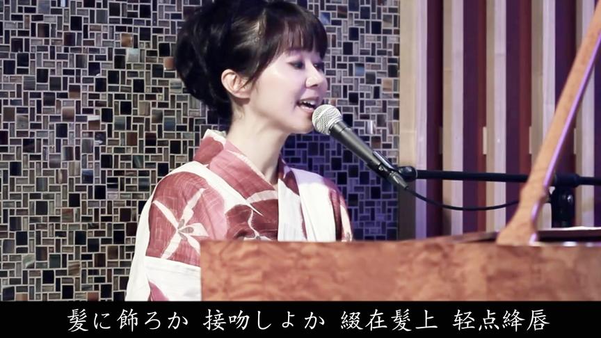 [图]和服美女自弹自唱李香兰经典演歌《苏州夜曲》，第一句就将人听醉