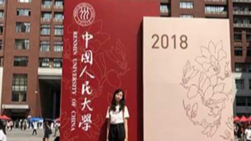 [图]「教育新资讯」中国人民大学迎新 为“00后”新生首推时间管理手册