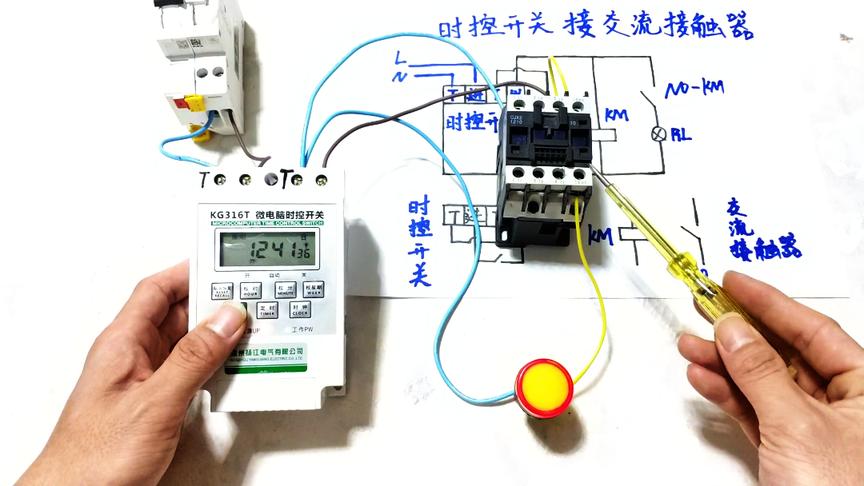 [图]时控开关怎么接交流接触器？老电工：一根根接给你看，附带接线图