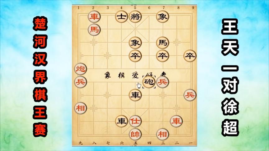 [图]2018年世界棋王赛：王天一巧手迭出，棋力非凡，荣获一百万奖金