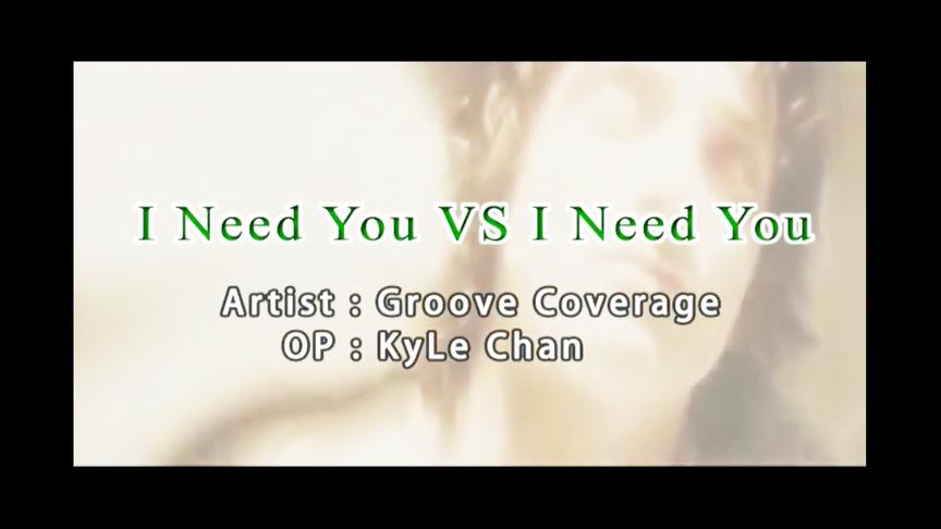 [图]Groove Coverage（舞动精灵王族）-I need you